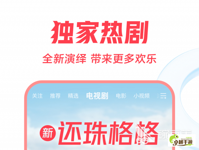 可以免费追剧的app下载-免费追剧app推荐v7.0.0免费官方版